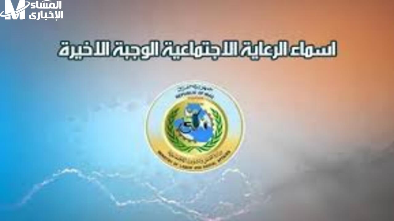 الرعاية الاجتماعية