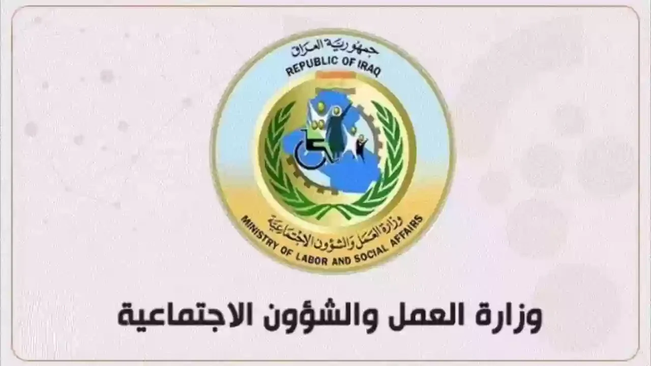 أسماء المشمولين بالرعاية الاجتماعية