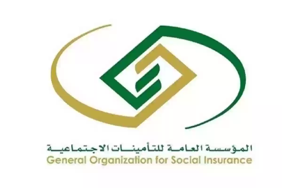 اشتراك التأمينات الاجتماعية