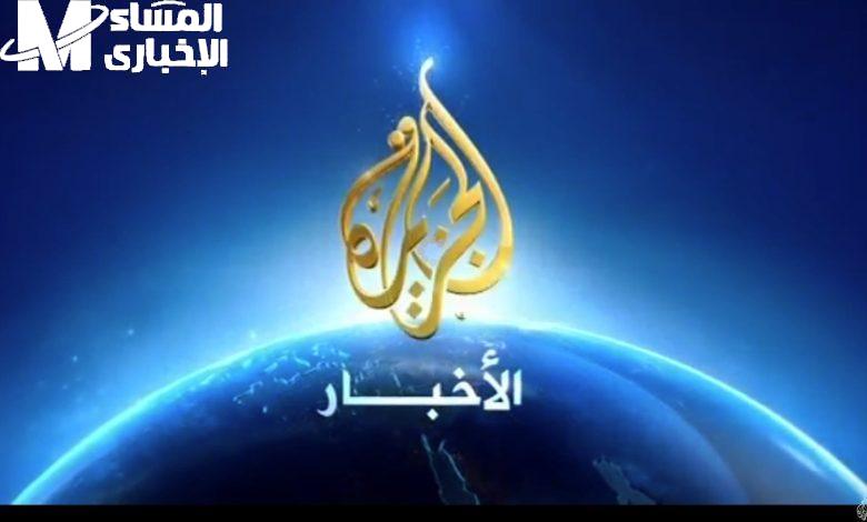 الأخبار اشتغلت بالصوت العالي .. خطوات تثبيت تردد قناة الجزيرة 2025 بث واضح