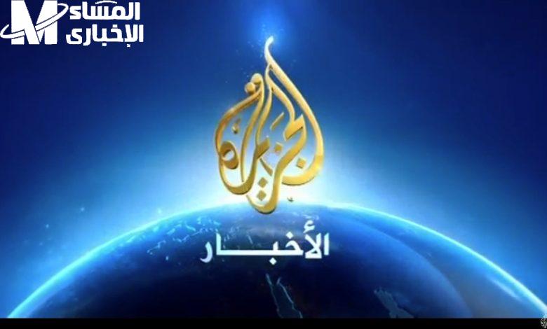 قناتك الإخبارية دايمًا جاهزة.. خطوات تثبيت تردد قناة الجزيرة 2025 مواعيد قوية