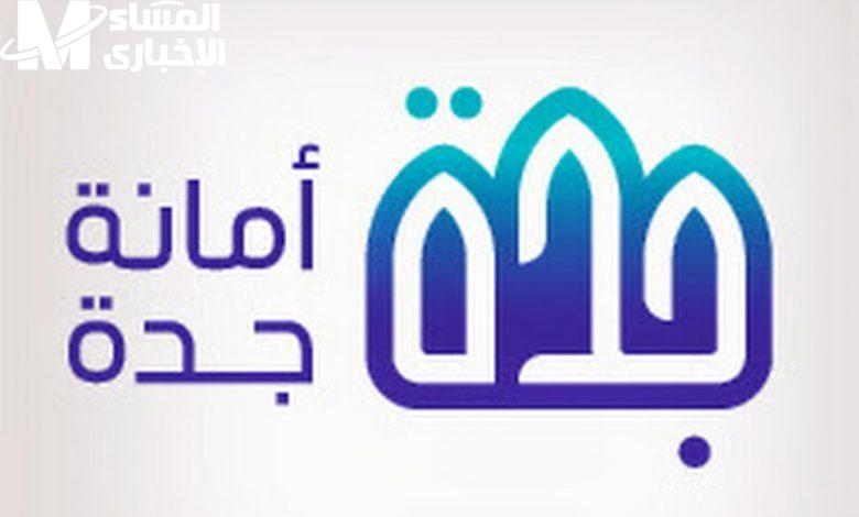 خريطة الإزالات في جدة