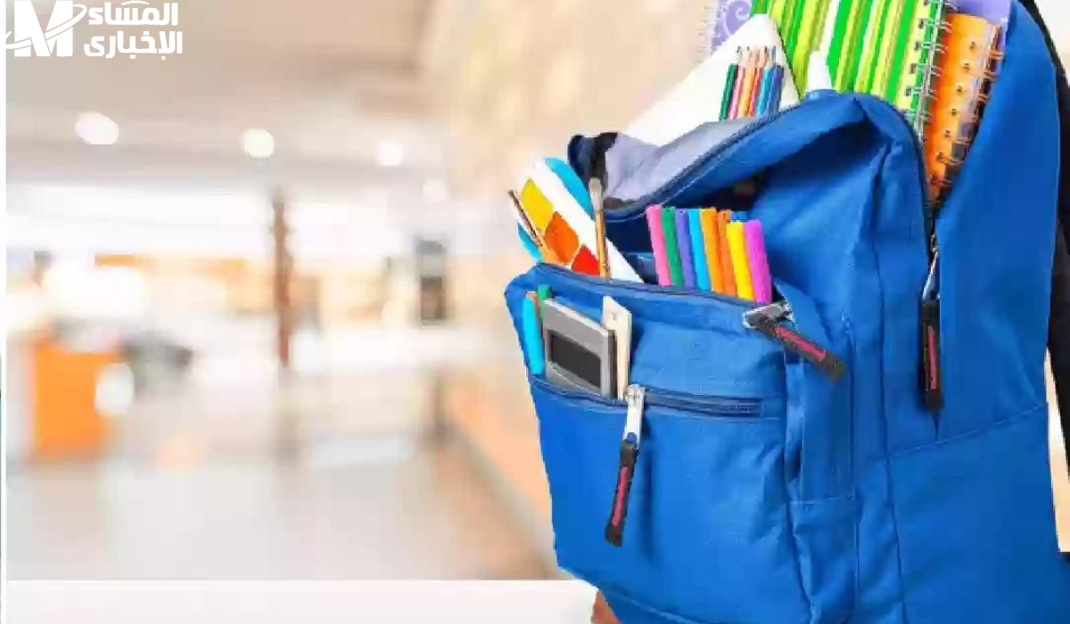 دعم الحقيبة المدرسية