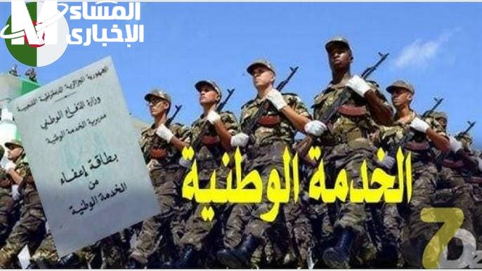 حالات الخدمة العسكريةالعسكرية في الخدمة العسكرية