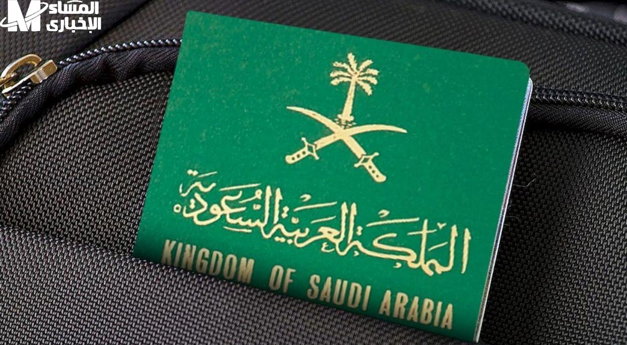 الإقامة الجديدة في السعودية