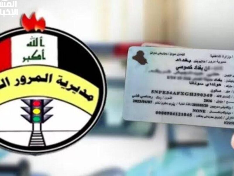 رقمك يكشف الغرامة.. استعلم عن مخالفات المرور في العراق فورًا