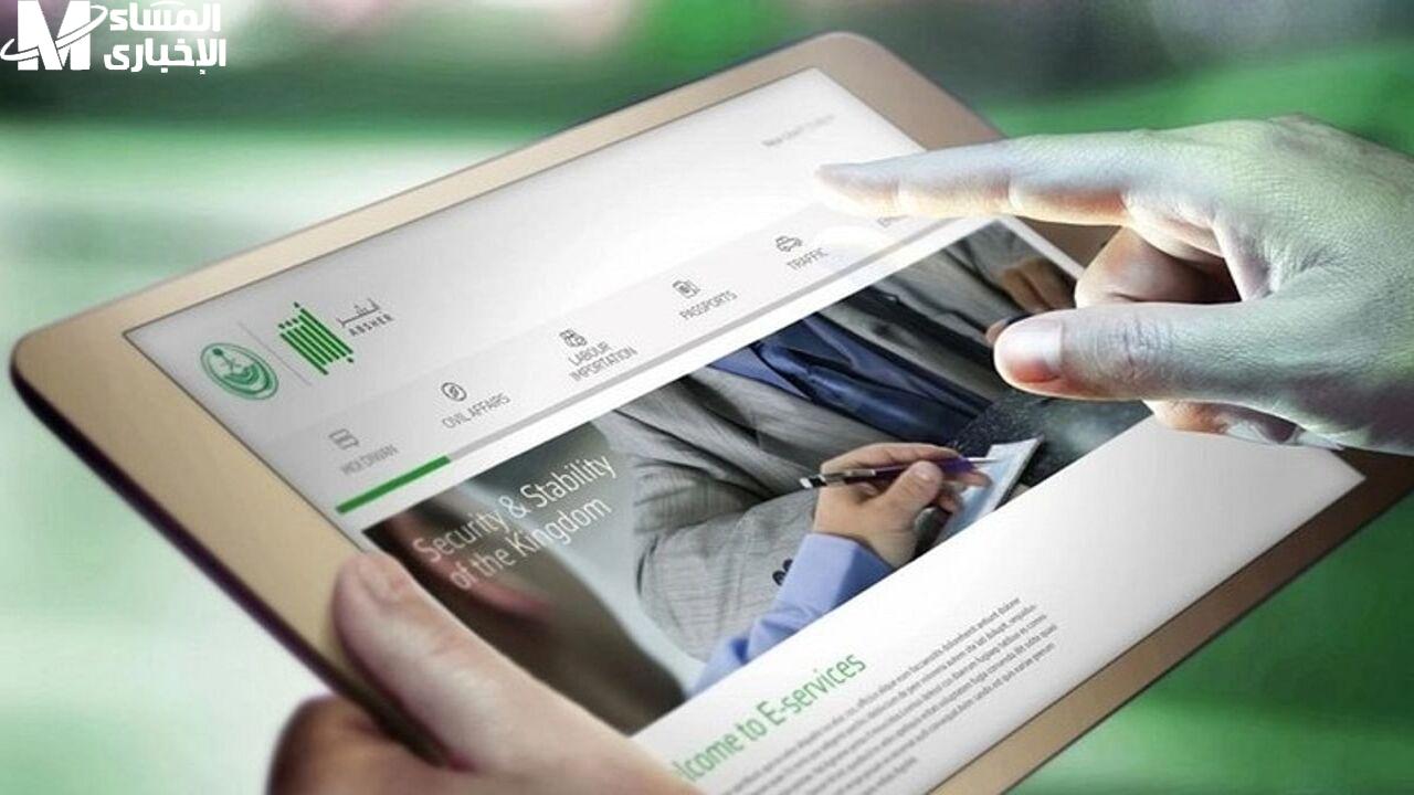 تقرير المركبة عبر أبشر