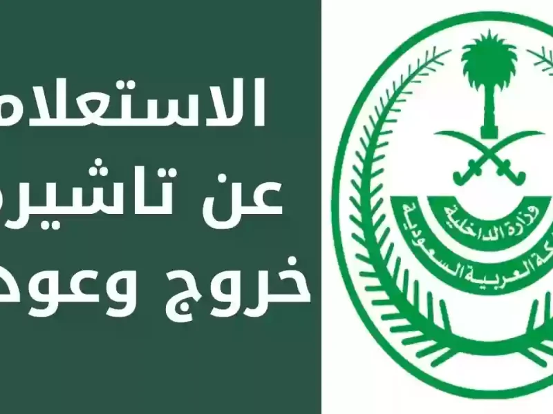 االقرار هز السوشيال .. الداخلية تعلن عن حالات جديدة تمنع إصدار تأشيرة الخروج النهائي