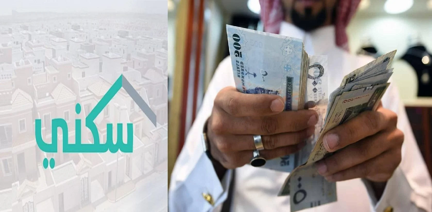 التسجيل في برنامج الدعم السكني