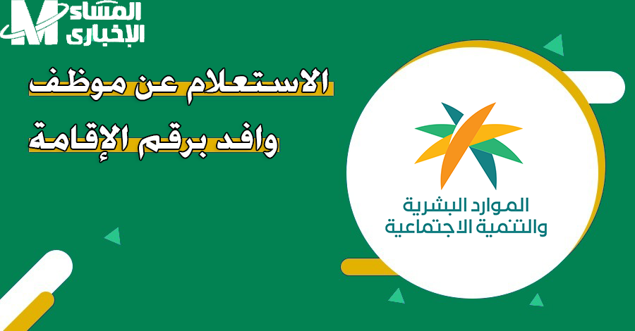 وافد