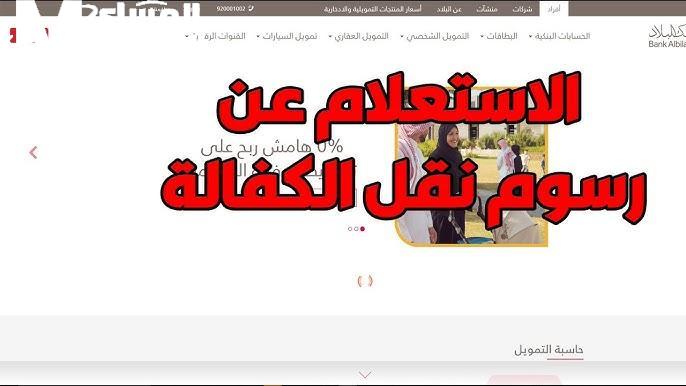 نقل كفالة برقم الطلب أو الإقامة 1446