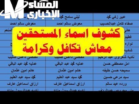 تكافل وكرامة