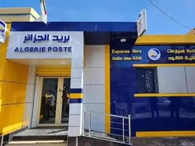 البريد الجزائري كشف الجديد.. البريد الجزائري يعلن عن خدمات جديدة للمواطنين إفادة عاجلة