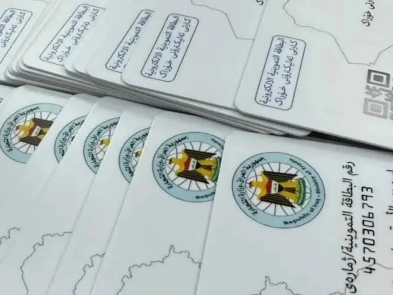 البطاقة نورت رسمي.. تحديث تمويني جديد في العراق الكتروني بالكامل
