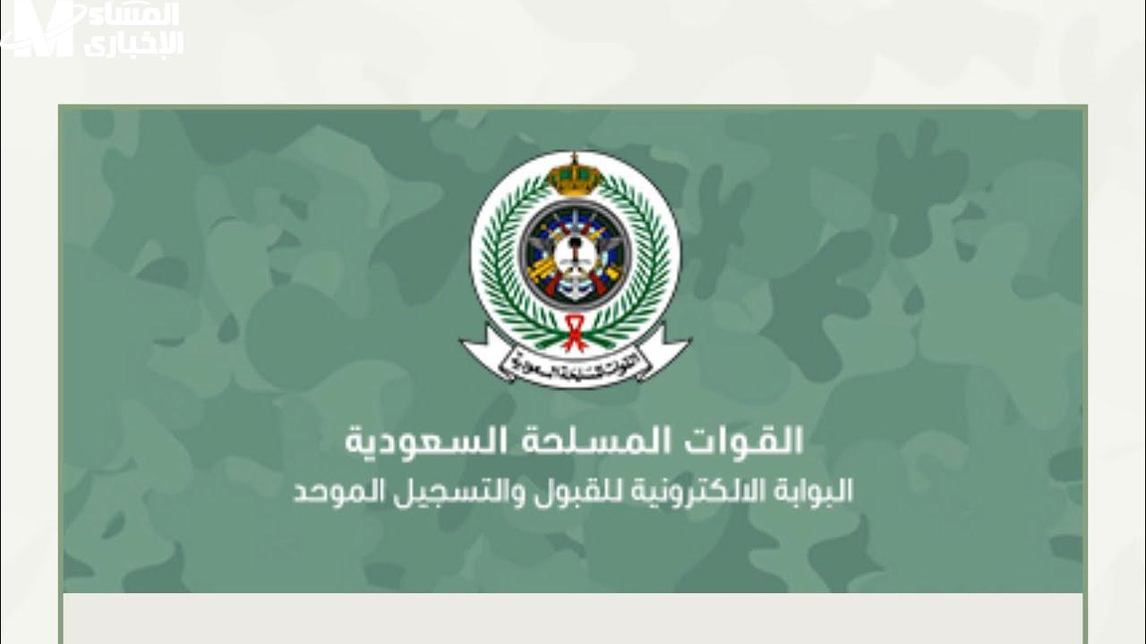 التجنيد الموحد