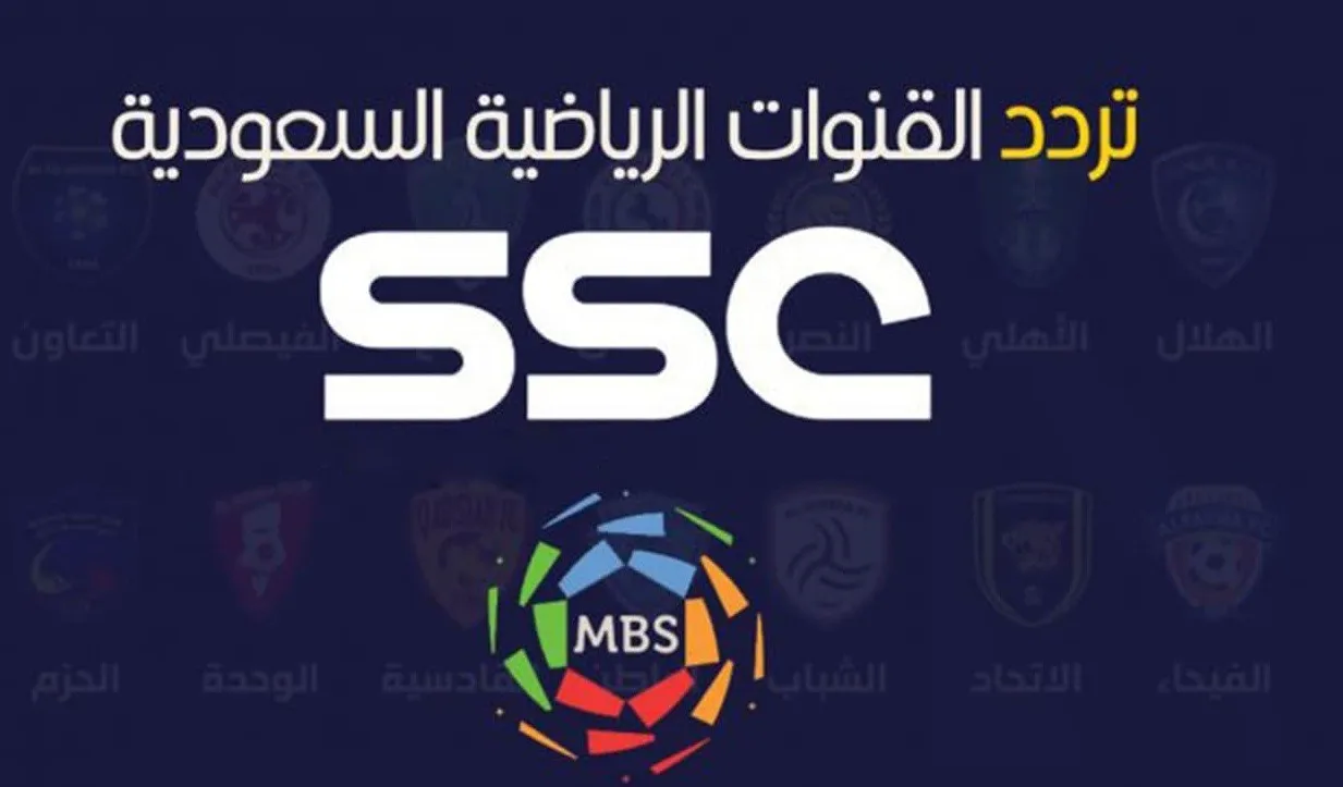 تردد SSC Extra 1 السعودية الرياضية