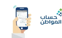 حساب المواطن
