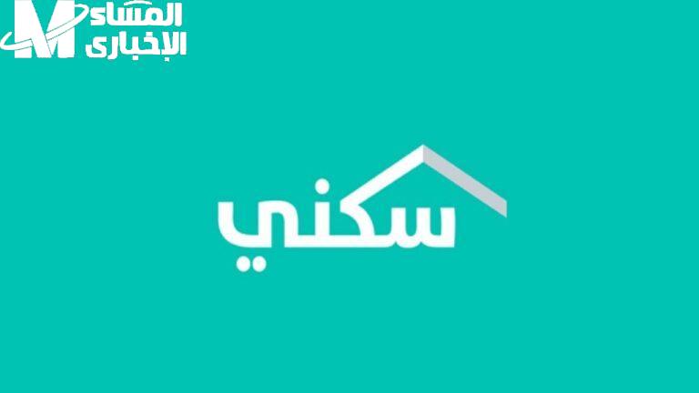 التسجيل في الدعم السكني 1446