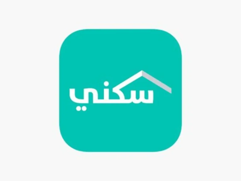 الخطوات أسهل من قبل .. التسجيل في الدعم السكني 1446 عبر منصة سكني استحقاق مضمون