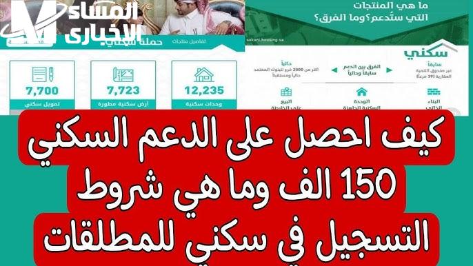 اقترب موعد التسليم.. خطوات التسجيل في الدعم السكني 1446 في السعودية للمطلقات والأرامل استحقاق مضمون