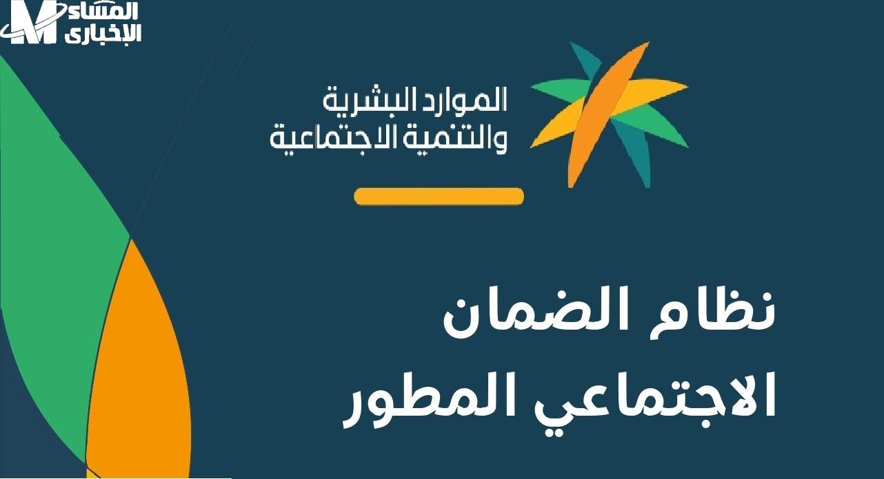 التسجيل في الضمان الاجتماعي المطور 2025 / 1446
