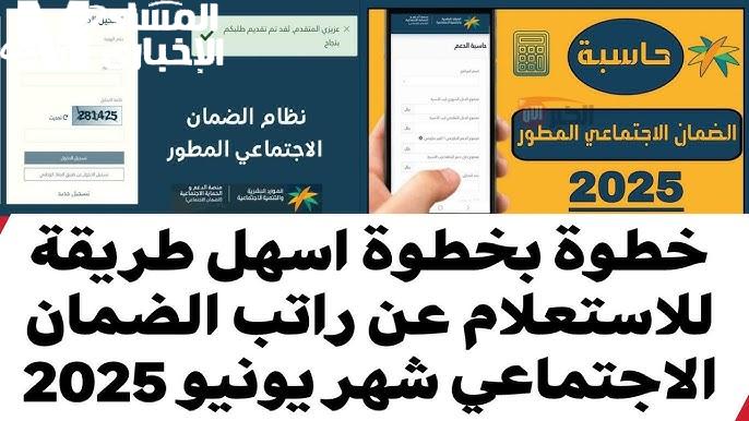 الضمان المطور بقى لحظي.. التسجيل في الضمان الاجتماعي 2025 / 1446 بالكامل أونلاين