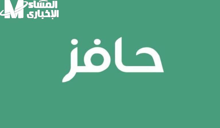 التسجيل في برنامج حافز المطور 1446
