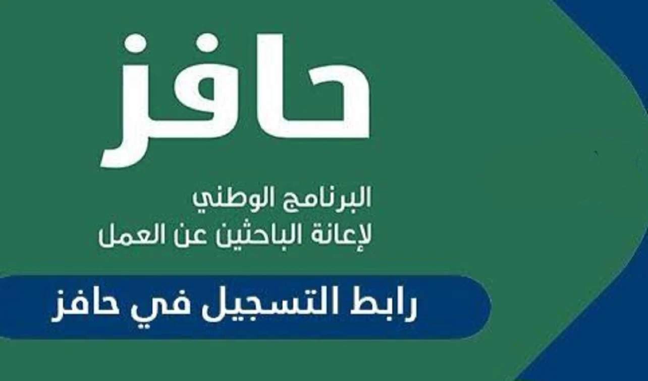 التسجبل في حافز للحصول على 2000 ريال من الدعم الحكومي
