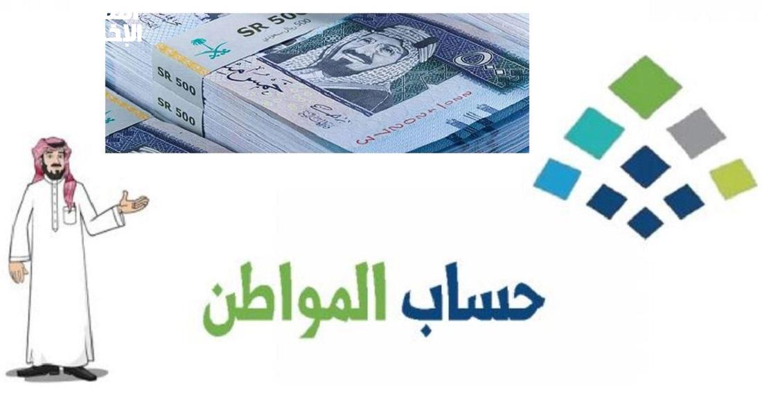 شروط دعم حساب المواطن السعودي