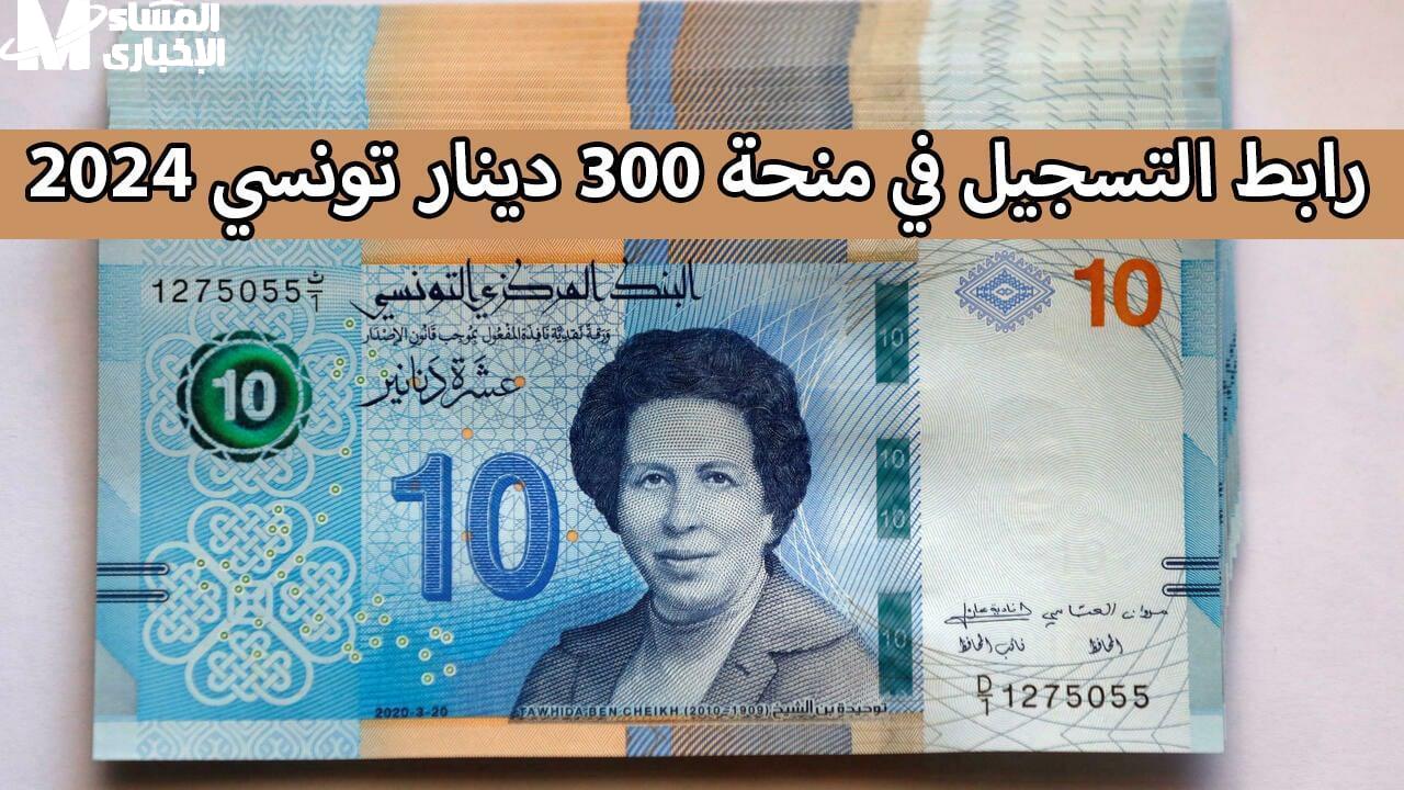 وزارة الشئون توضح منحة تونس للأسر المستحقة