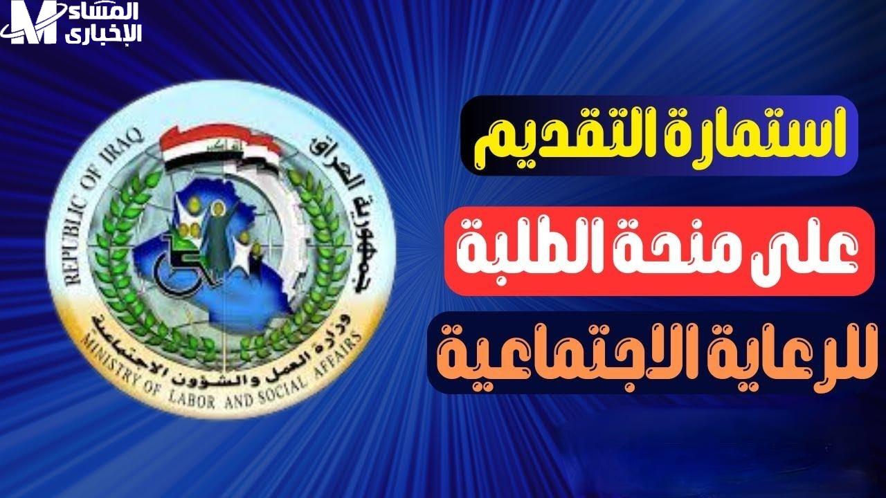 التربية العراقية