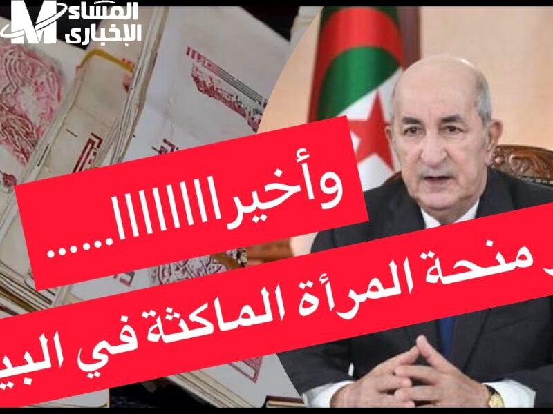 دعم مالي