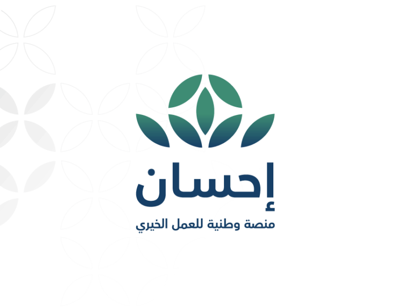 دلوقتي تقدر تعمل خير بسهولة.. رابط التسجيل في منصة إحسان شغال وكل التفاصيل مع الشروط”