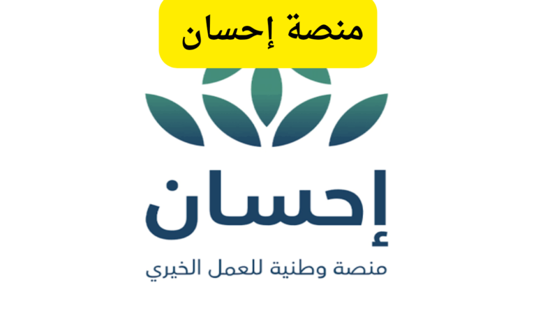 ثانية وحدة بتكفي للخير.. التبرع عبر إحسان بجولة جديدة