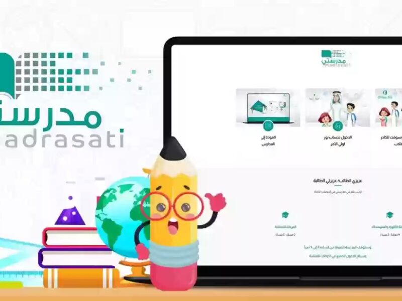 عبر رابط الموقع الرسمي … خطوات التسجيل في منصة مدرستي 1446