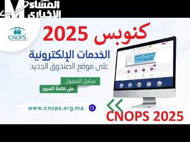 رابط التسجيل في المنصة الجديدة بالمغرب