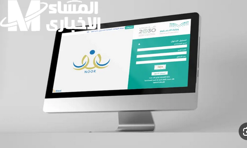 تسجيل نظام نور 1447
