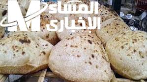الرغيف نطق السعر لوحده.. التسعيرة الجديدة للعيش في مصر مفاجأة في العيش