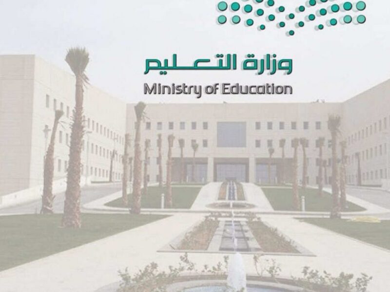 القرار بينقذ المعلمين فورًا .. فتح باب التقديم على التقاعد المبكر للمعلمين 1447هـ تسجيل سريع