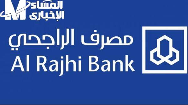 فلوسك من غير فوائد.. طريقة التقديم على قرض الراجحي 2025 وأهم العروض دعم مريح