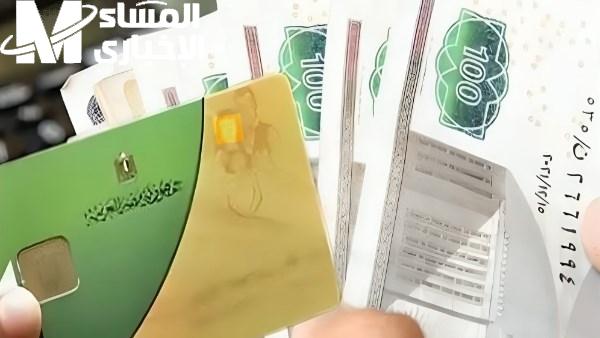 قرار جديد عن التموين