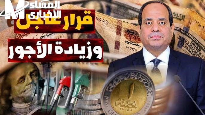 الحد الأدني للأجور