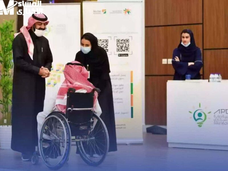 ادعمهم صح.. شروط الإعانة المالية لذوي الاحتياجات في السعودية 1446 ورابط التقديم