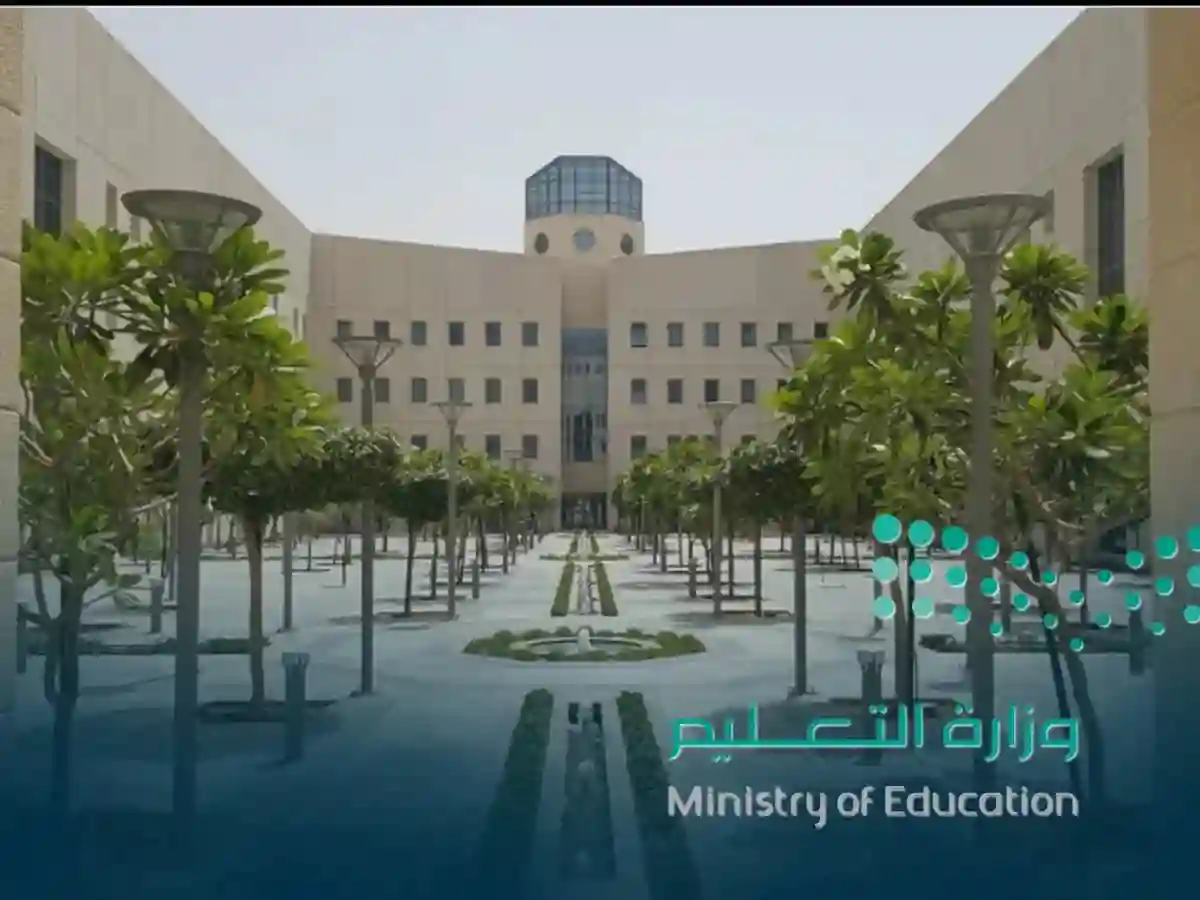 الدوام الصيفي