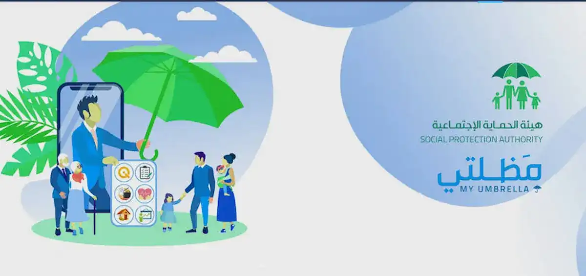 الرعاية الاجتماعية 2025