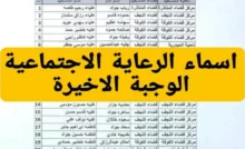 الرعاية الاجتماعية