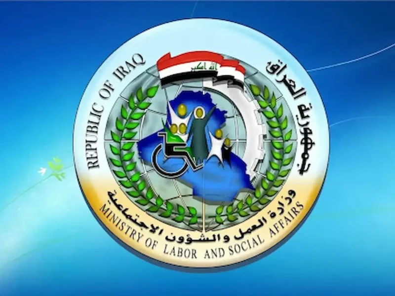 الأسماء نزلت فورًا للمستحقين .. المشمولين بالرعاية الاجتماعية في العراق كشف نهائي