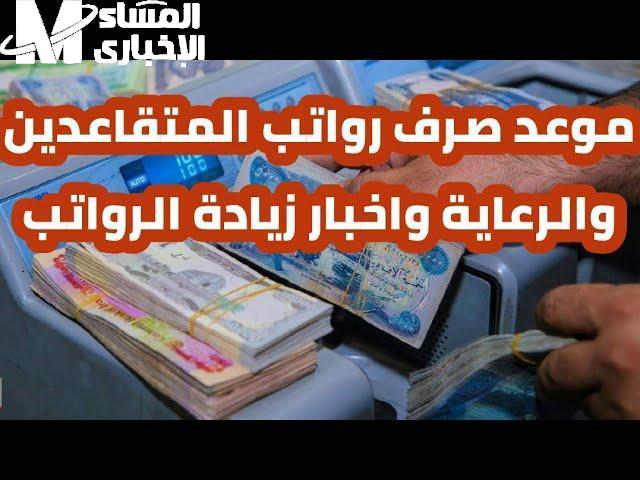 الزيادات نزلت ومعاشك هيكبر