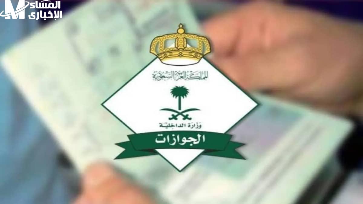 تأشيرة عمل بالسعودية