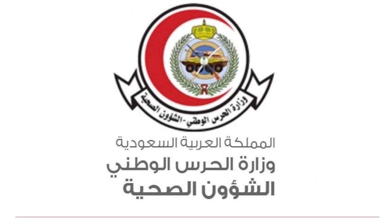 نتائج الحرس الوطني